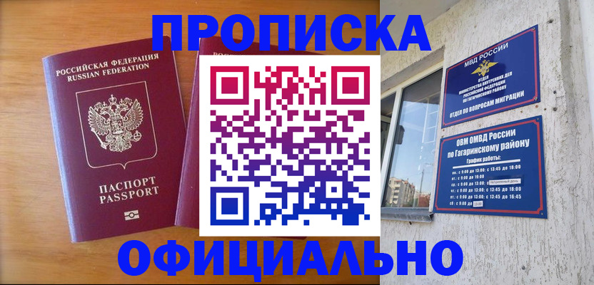 временная регистрация адрес в Малгобеке