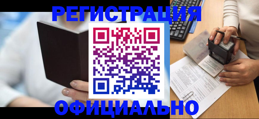 прописка в квартире в Малгобеке