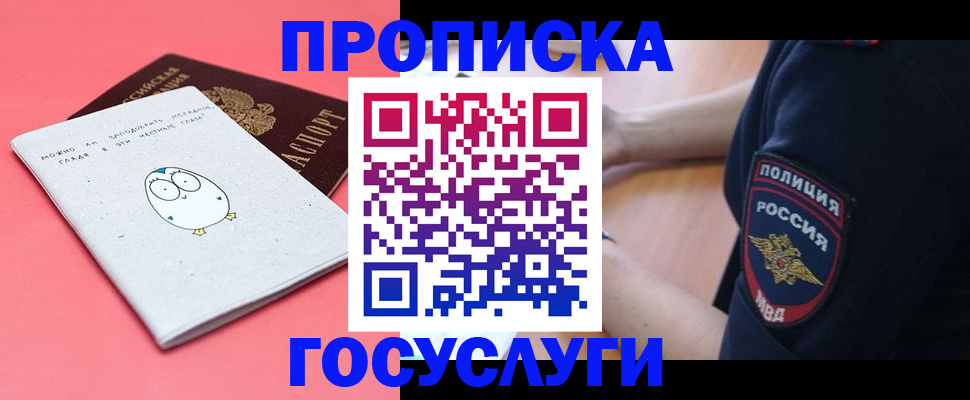 временная регистрация собственник в Малгобеке