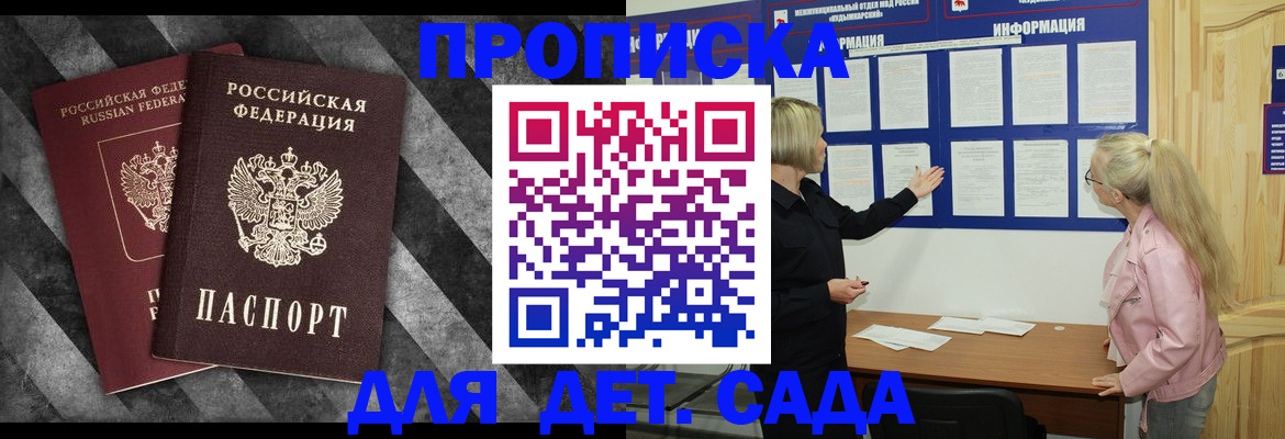 прописка иностранных граждан в Малгобеке